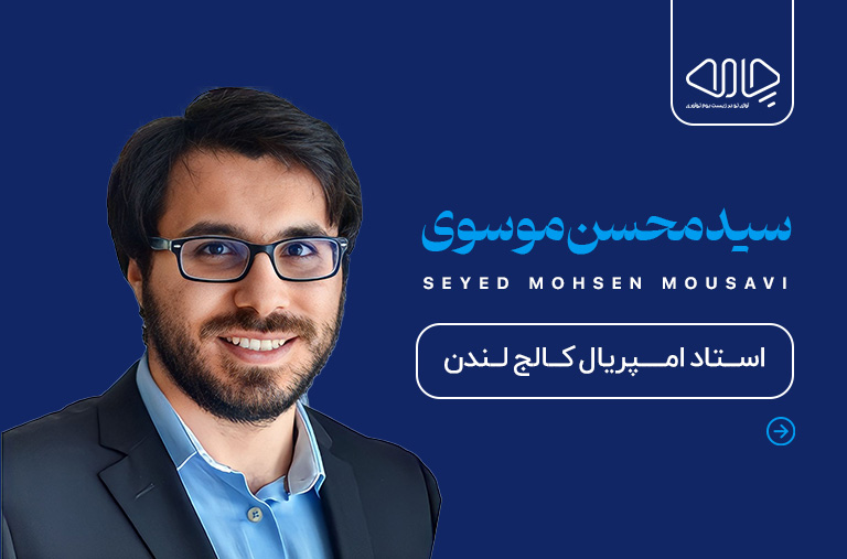 رویداد تکنولوژی سید محسن موسوی